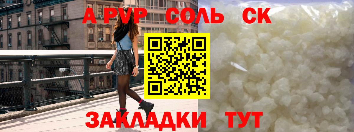 Тара  Alfa_PVP крисы CK  Вход с VPN  Alpha PVP мука 