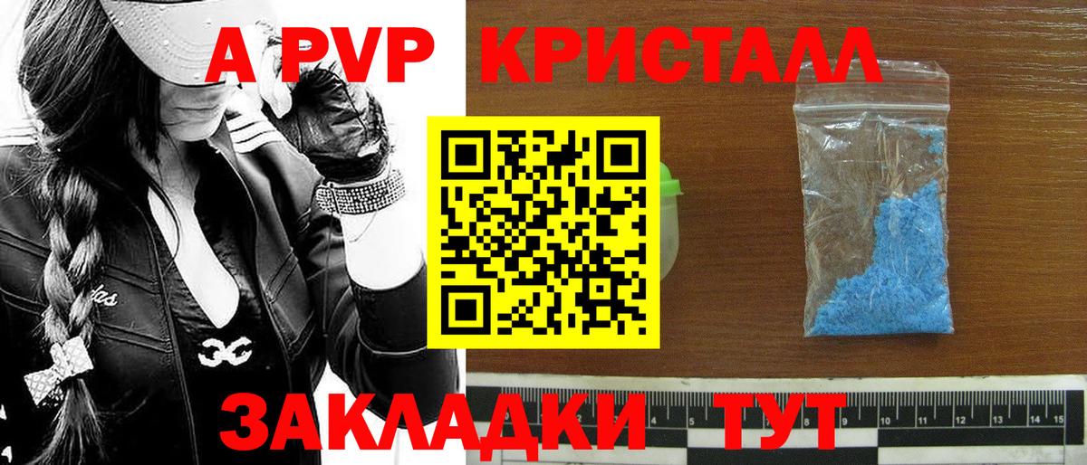 Альфа ПВП Соль Тара