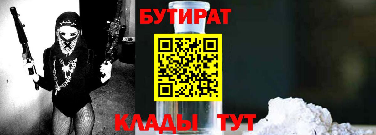 Тара  Бутират бутик  Вход с VPN 