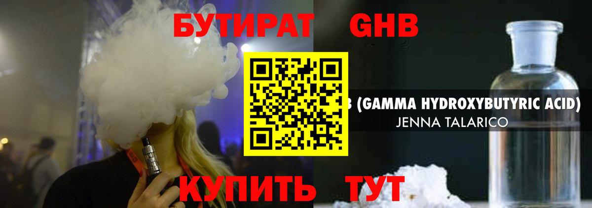 БУТИРАТ бутандиол Тара