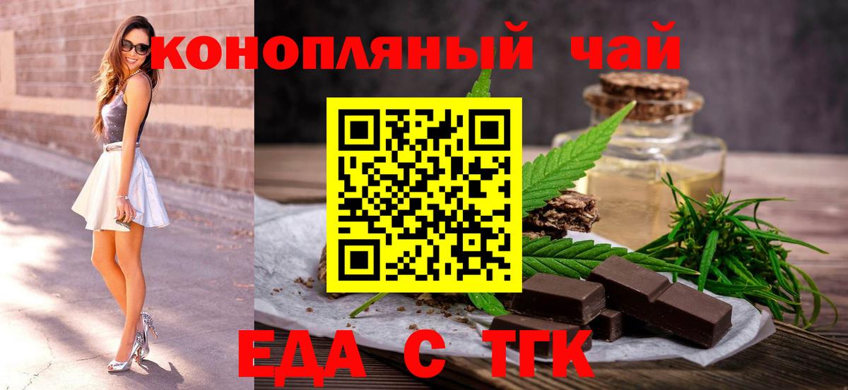 Canna-Cookies марихуана  Вход с VPN  Тара 