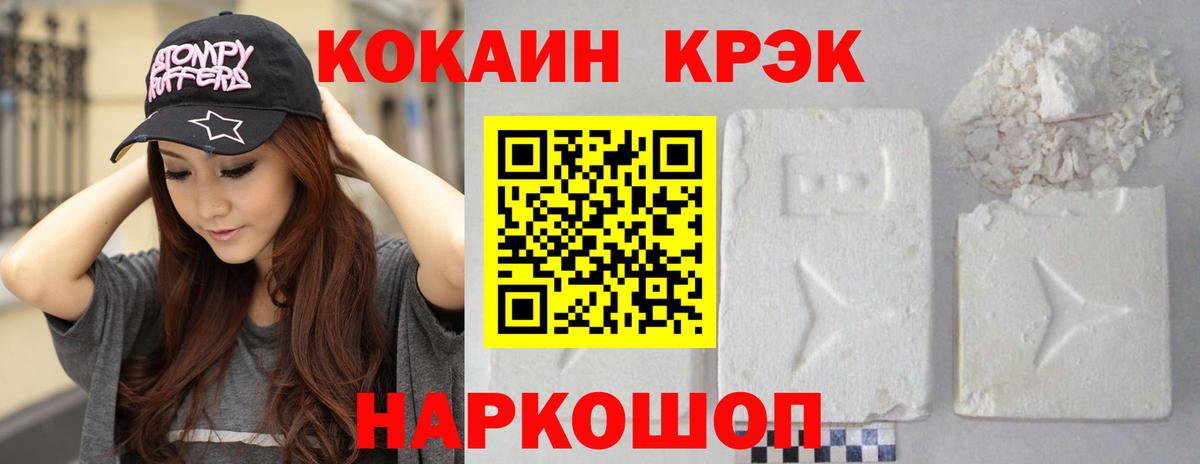 COCAIN  КОКАИН Эквадор  Кокаин Перу  Вход с VPN  Тара 