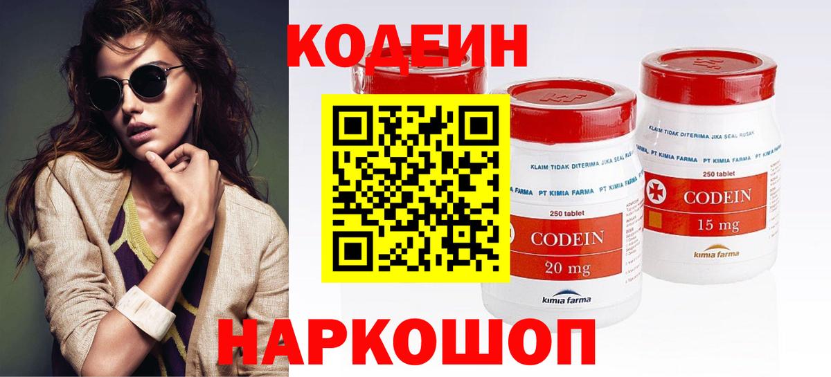 Тара  Кодеиновый сироп Lean Purple Drank  Вход с VPN 