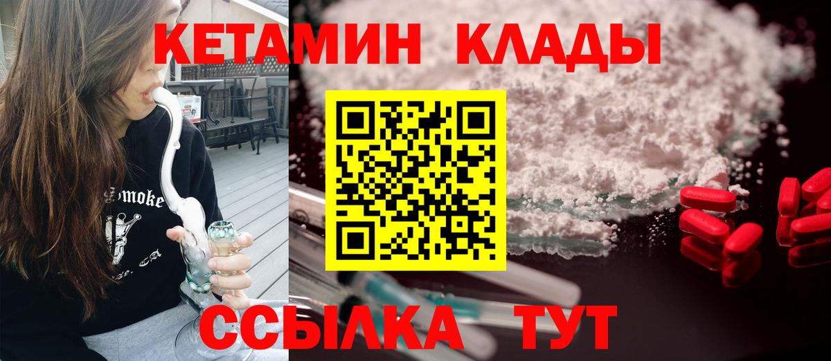 Тара  КЕТАМИН VHQ  Кетамин ketamine  Вход с VPN 