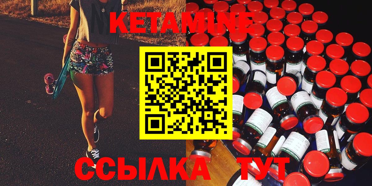 КЕТАМИН VHQ Тара