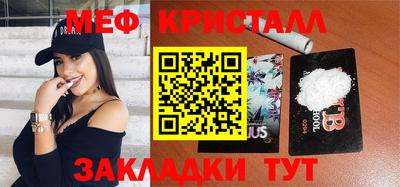 мет Сланцы