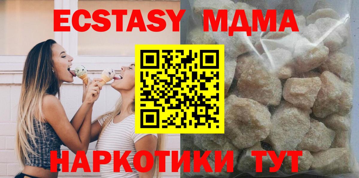 MDMA молли  Вход с VPN  MDMA  МДМА молли  Тара 