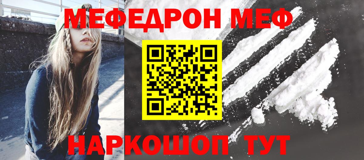 МЕФ мука Тара