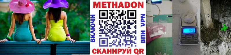 Метадон белоснежный  Тара 