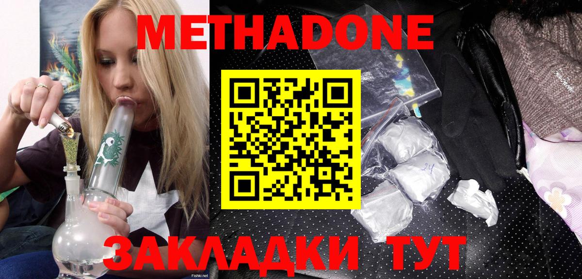 МЕТАДОН мёд Тара