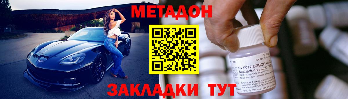 МЕТАДОН белоснежный  Вход с VPN  Тара  МЕТАДОН мёд 