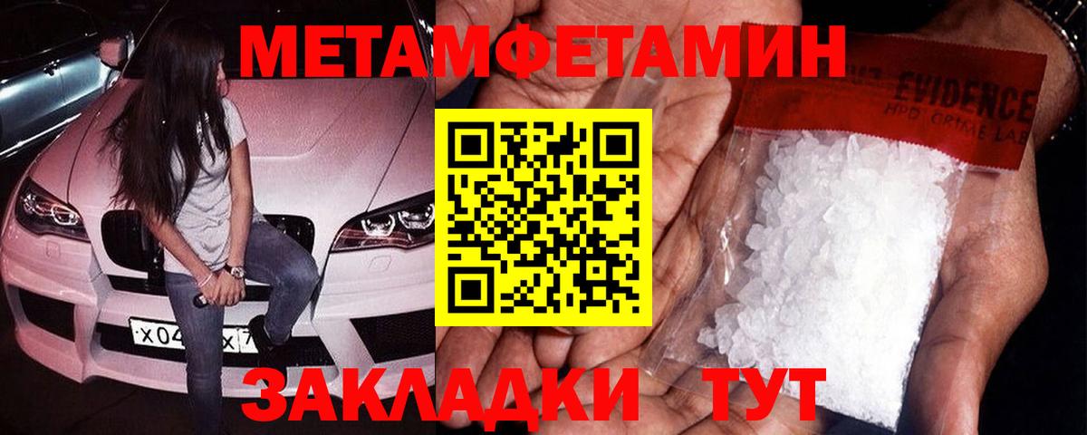 Тара  Первитин кристалл  Вход с VPN 