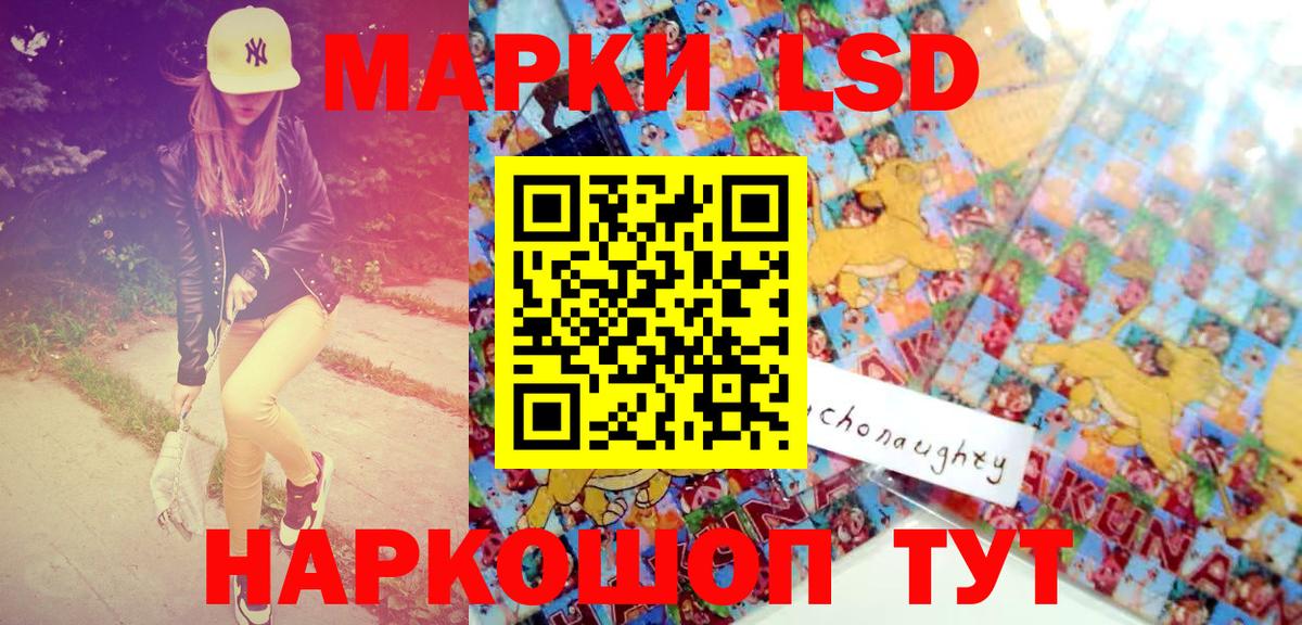 Марки 25I-NBOMe 1500мкг Тара