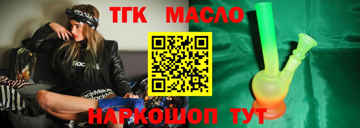 Дистиллят ТГК концентрат Тара